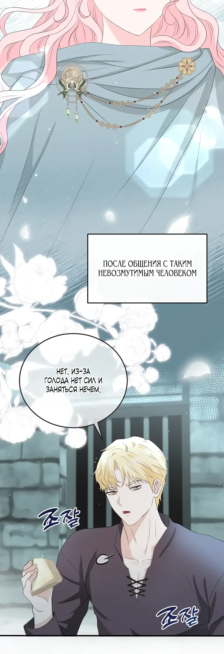 Страница 36 главы 10 манги Друг моего друга — незнакомец? / Is the Friend of a Friend Stranger?