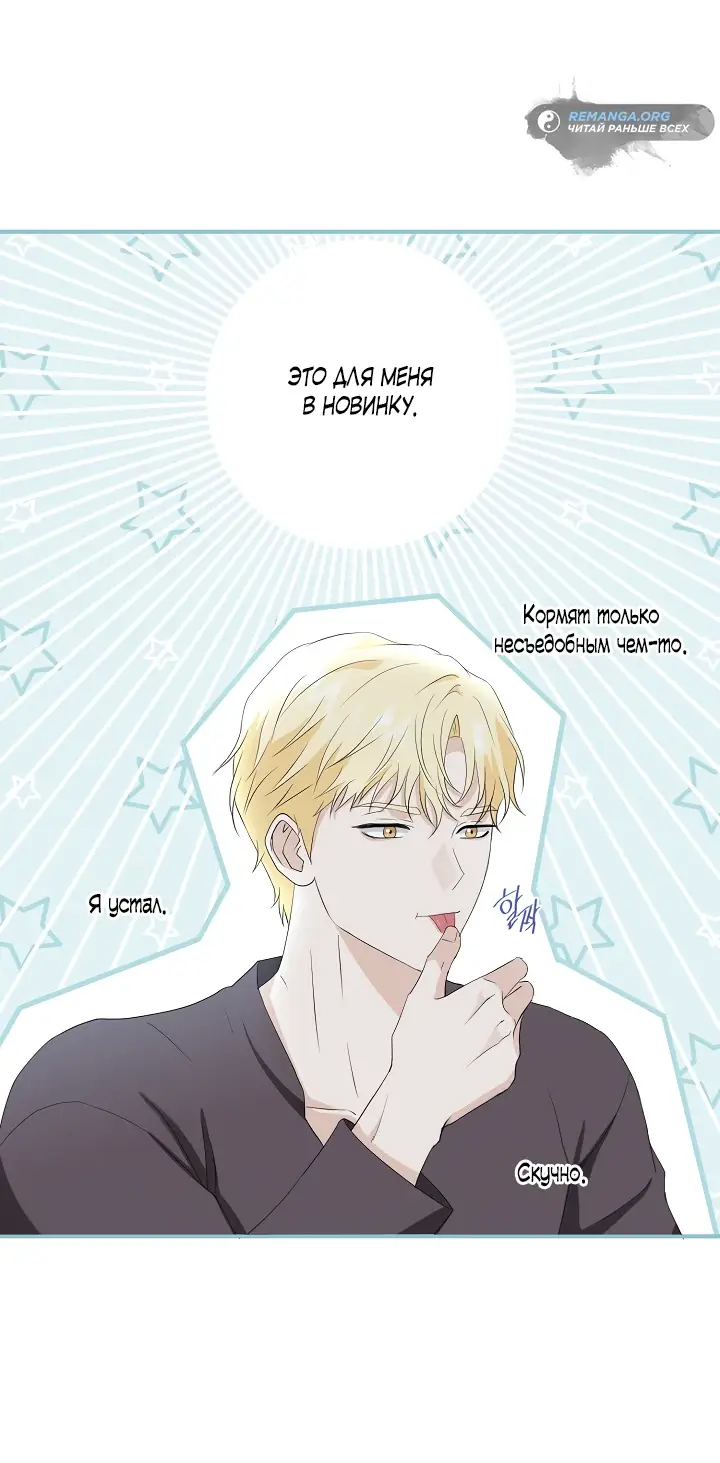 Страница 38 главы 10 манги Друг моего друга — незнакомец? / Is the Friend of a Friend Stranger?