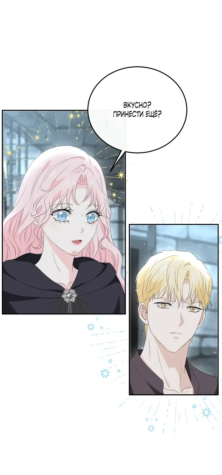 Страница 39 главы 10 манги Друг моего друга — незнакомец? / Is the Friend of a Friend Stranger?