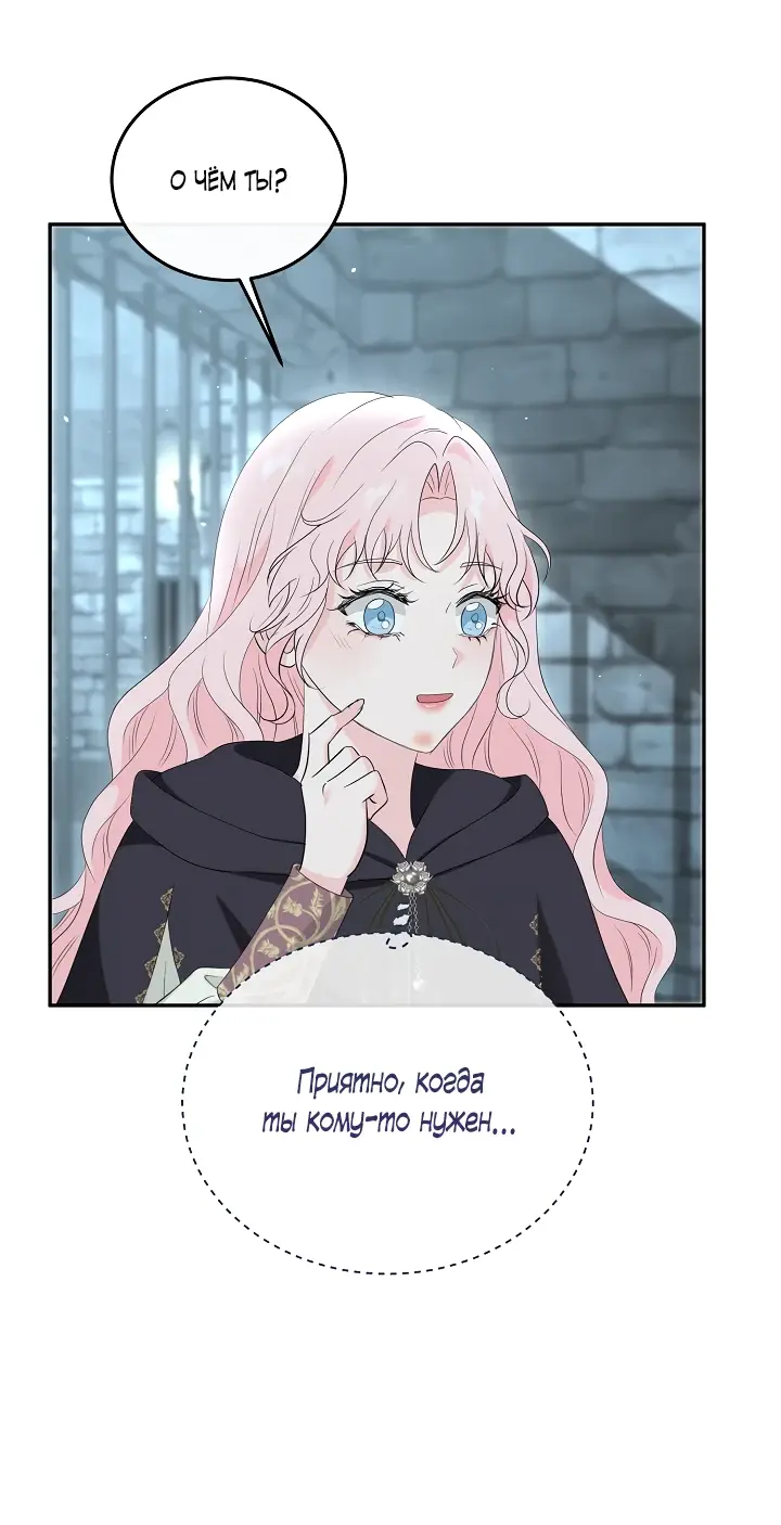 Страница 41 главы 10 манги Друг моего друга — незнакомец? / Is the Friend of a Friend Stranger?