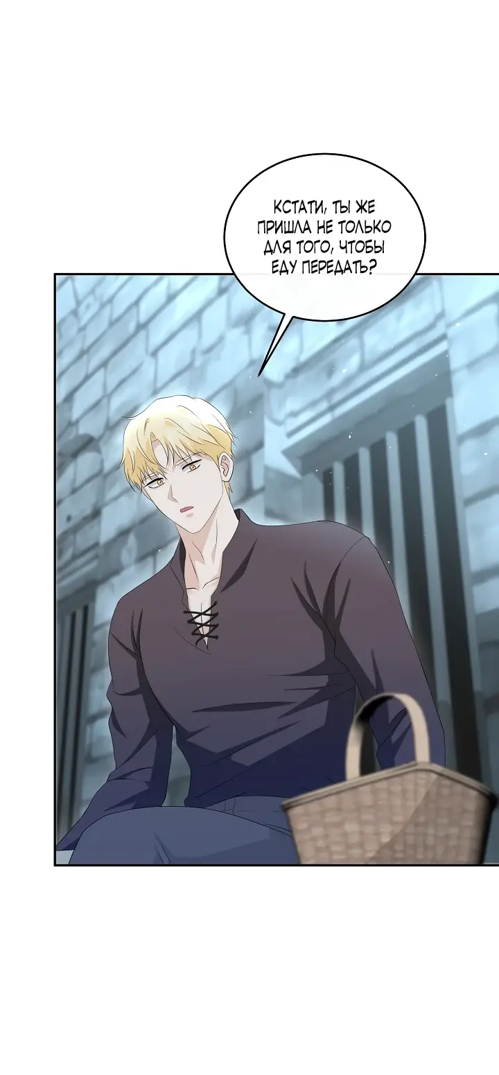 Страница 42 главы 10 манги Друг моего друга — незнакомец? / Is the Friend of a Friend Stranger?