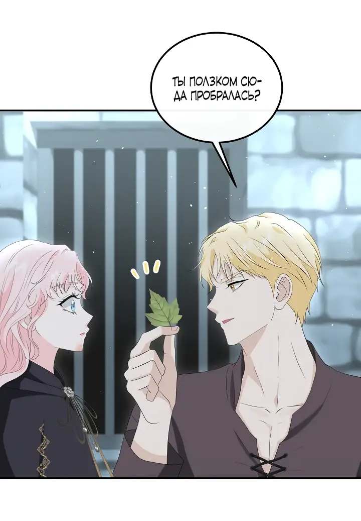 Страница 51 главы 10 манги Друг моего друга — незнакомец? / Is the Friend of a Friend Stranger?