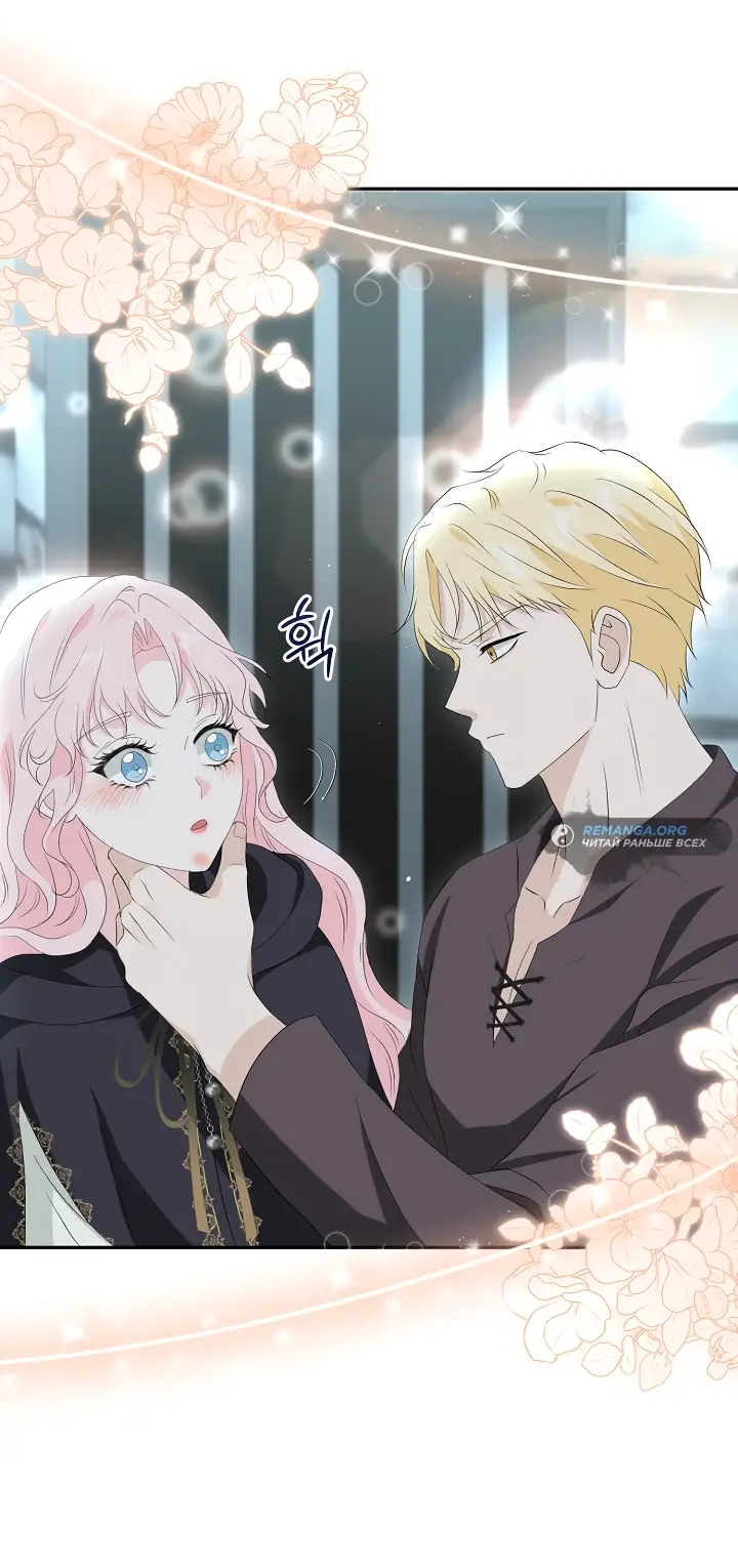 Страница 54 главы 10 манги Друг моего друга — незнакомец? / Is the Friend of a Friend Stranger?