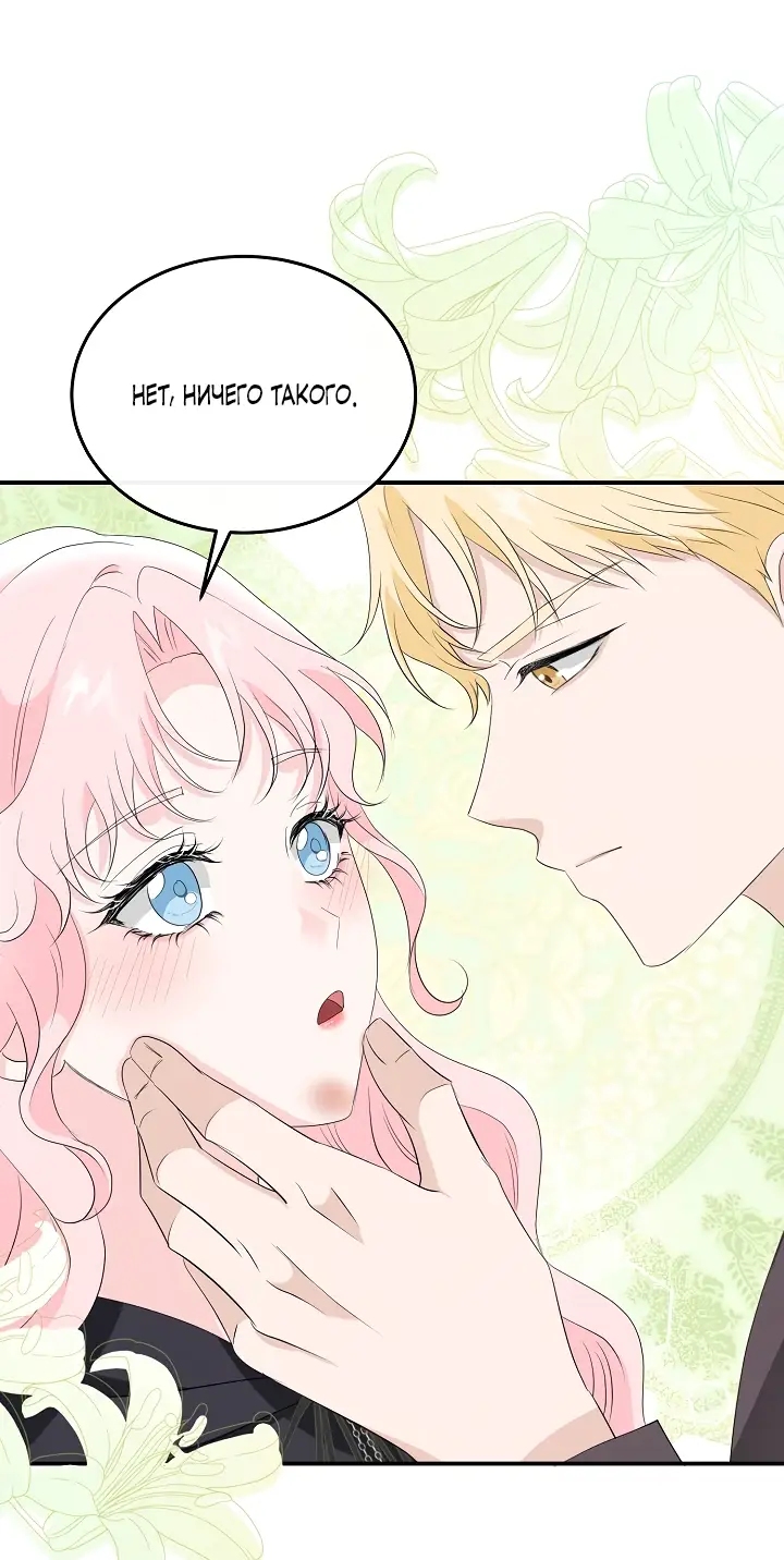 Страница 57 главы 10 манги Друг моего друга — незнакомец? / Is the Friend of a Friend Stranger?