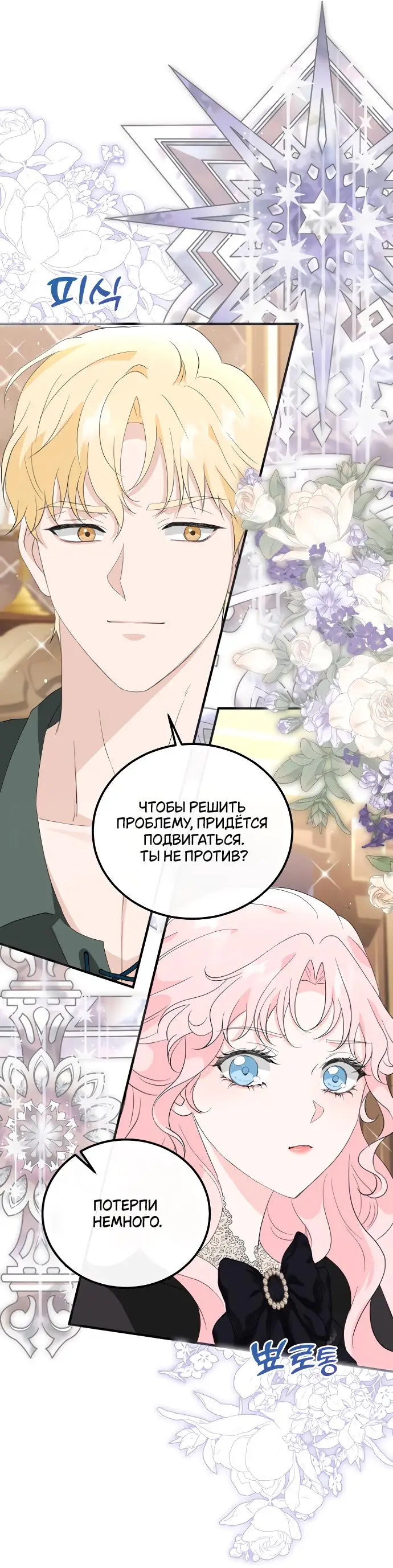 Страница 17 главы 6 манги Друг моего друга — незнакомец? / Is the Friend of a Friend Stranger?