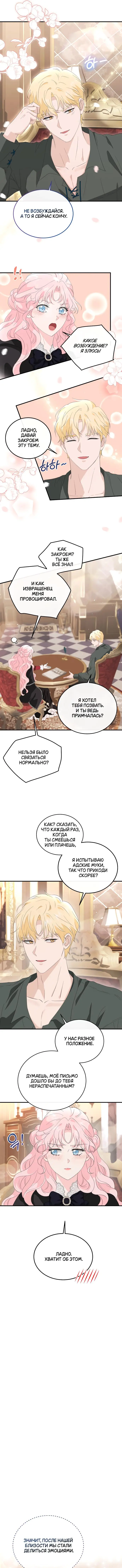 Страница 23 главы 6 манги Друг моего друга — незнакомец? / Is the Friend of a Friend Stranger?