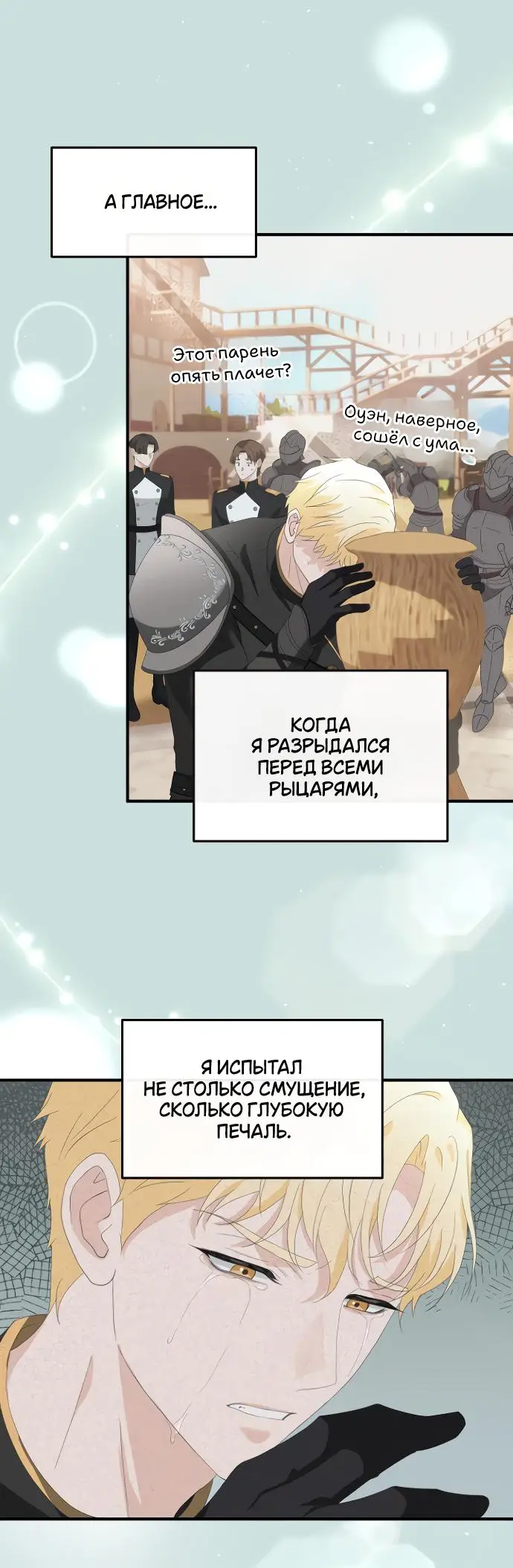 Страница 28 главы 6 манги Друг моего друга — незнакомец? / Is the Friend of a Friend Stranger?