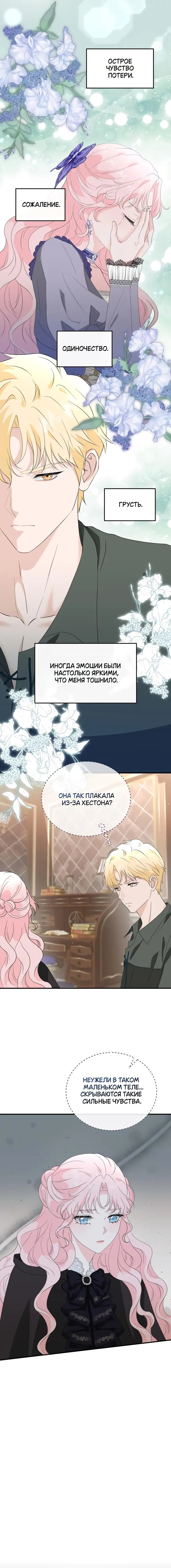 Страница 29 главы 6 манги Друг моего друга — незнакомец? / Is the Friend of a Friend Stranger?