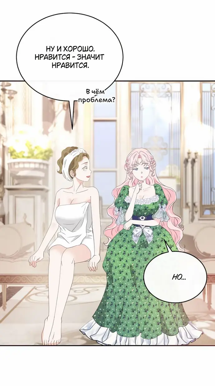 Страница 4 главы 36 манги Друг моего друга — незнакомец? / Is the Friend of a Friend Stranger?