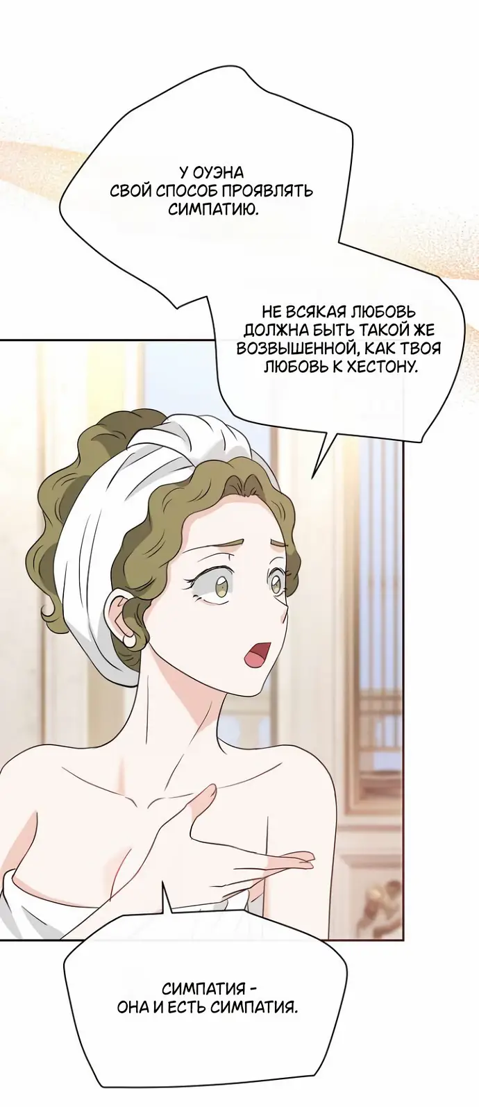 Страница 6 главы 36 манги Друг моего друга — незнакомец? / Is the Friend of a Friend Stranger?