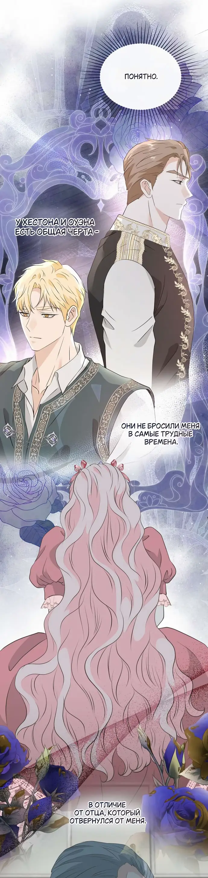 Страница 10 главы 36 манги Друг моего друга — незнакомец? / Is the Friend of a Friend Stranger?