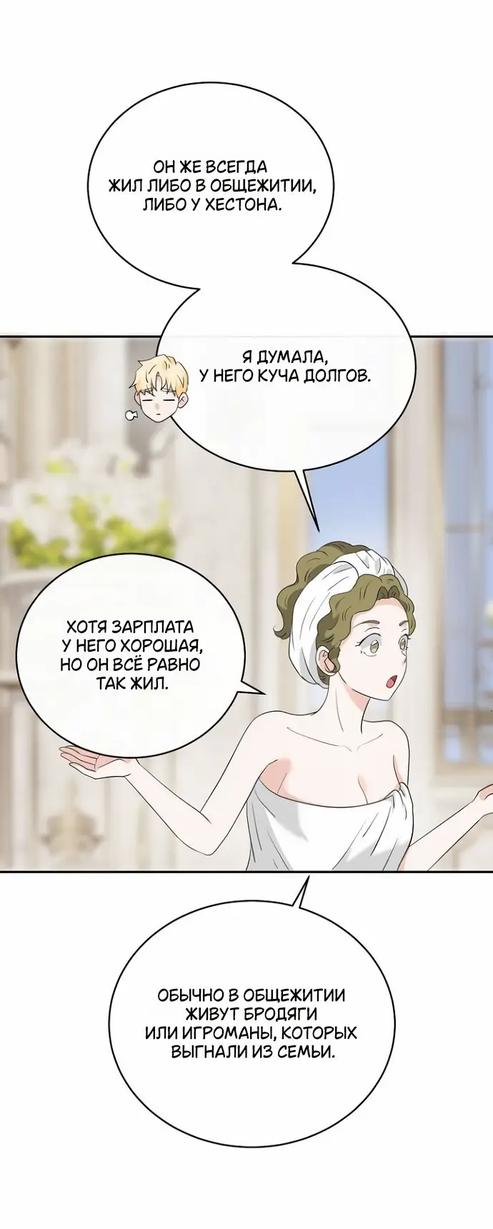 Страница 15 главы 36 манги Друг моего друга — незнакомец? / Is the Friend of a Friend Stranger?