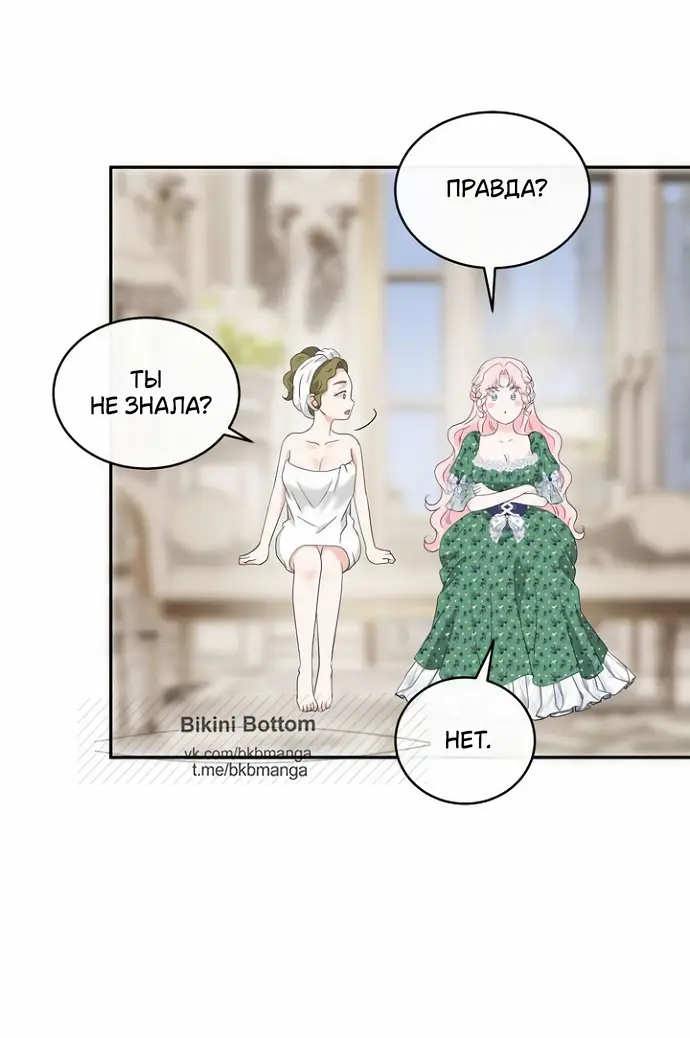 Страница 16 главы 36 манги Друг моего друга — незнакомец? / Is the Friend of a Friend Stranger?