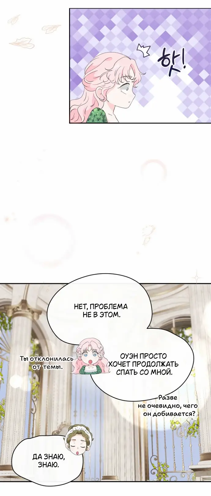 Страница 19 главы 36 манги Друг моего друга — незнакомец? / Is the Friend of a Friend Stranger?