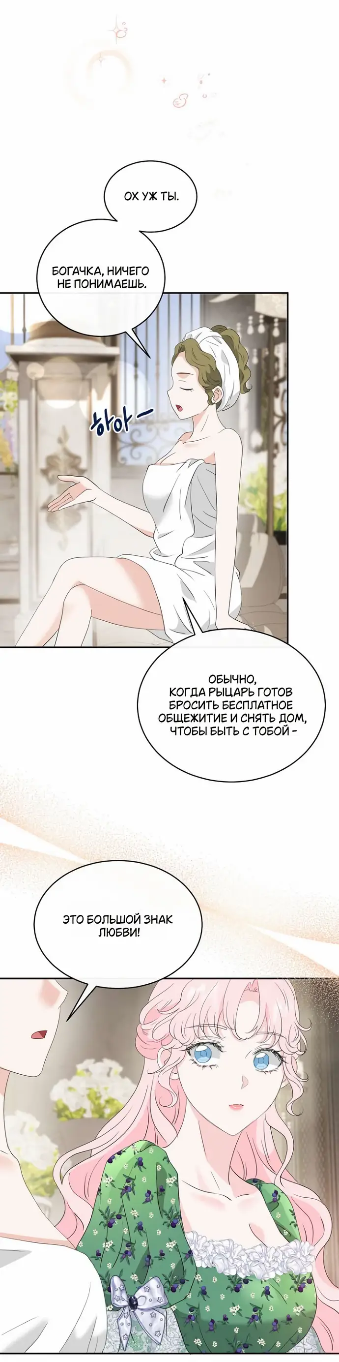 Страница 20 главы 36 манги Друг моего друга — незнакомец? / Is the Friend of a Friend Stranger?