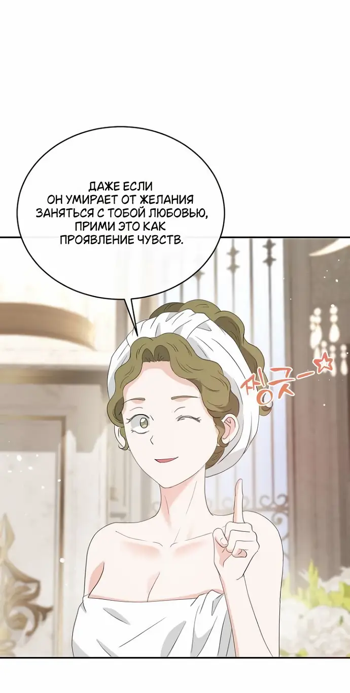 Страница 21 главы 36 манги Друг моего друга — незнакомец? / Is the Friend of a Friend Stranger?