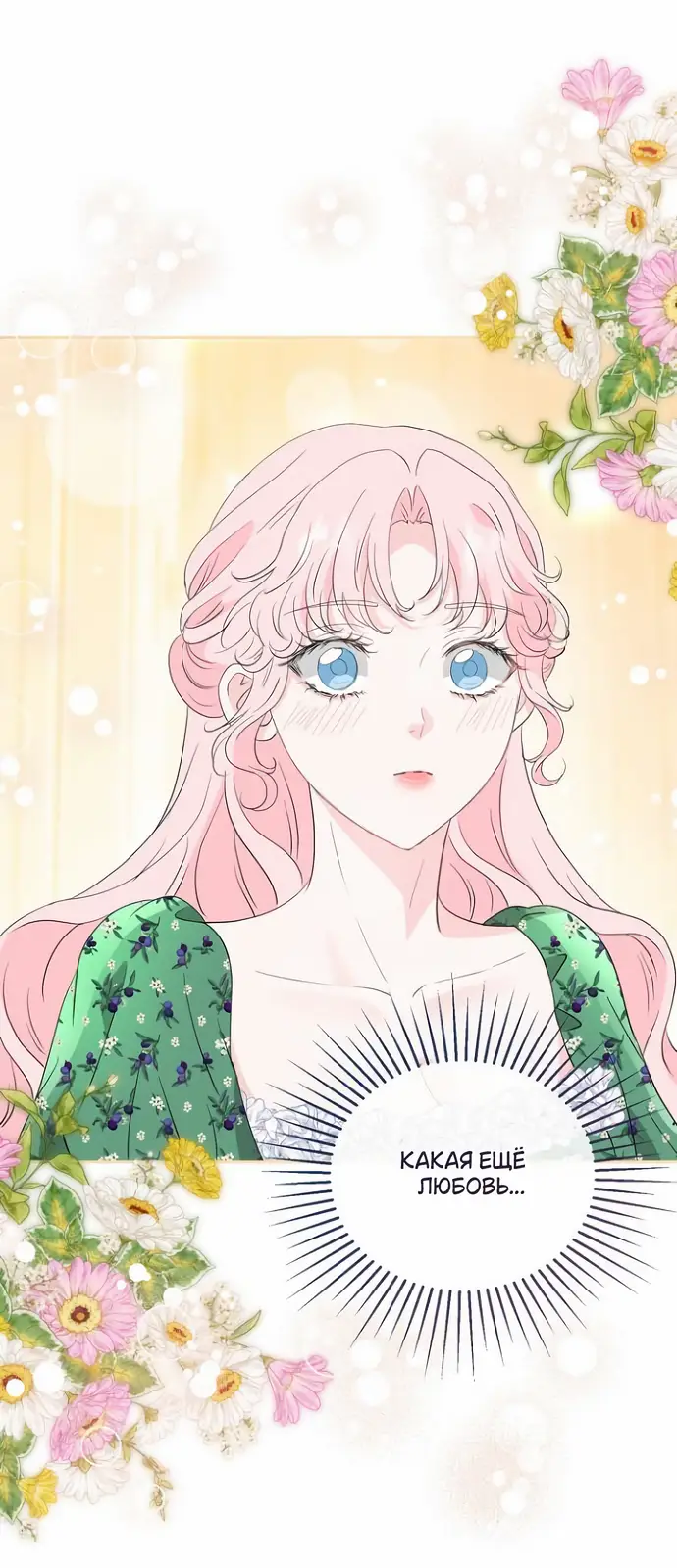 Страница 22 главы 36 манги Друг моего друга — незнакомец? / Is the Friend of a Friend Stranger?