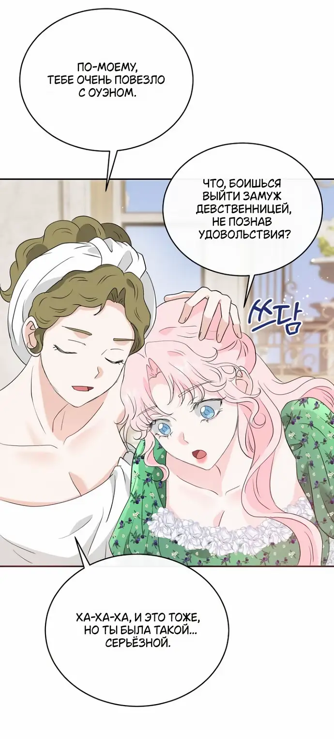 Страница 23 главы 36 манги Друг моего друга — незнакомец? / Is the Friend of a Friend Stranger?