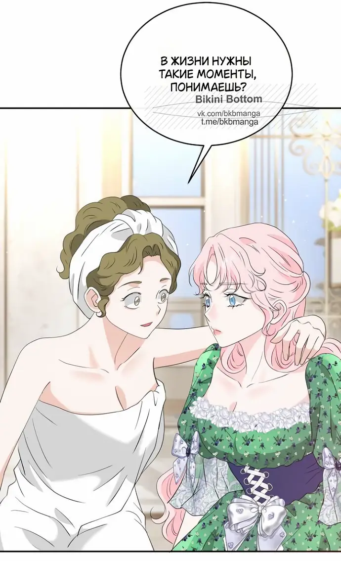 Страница 25 главы 36 манги Друг моего друга — незнакомец? / Is the Friend of a Friend Stranger?