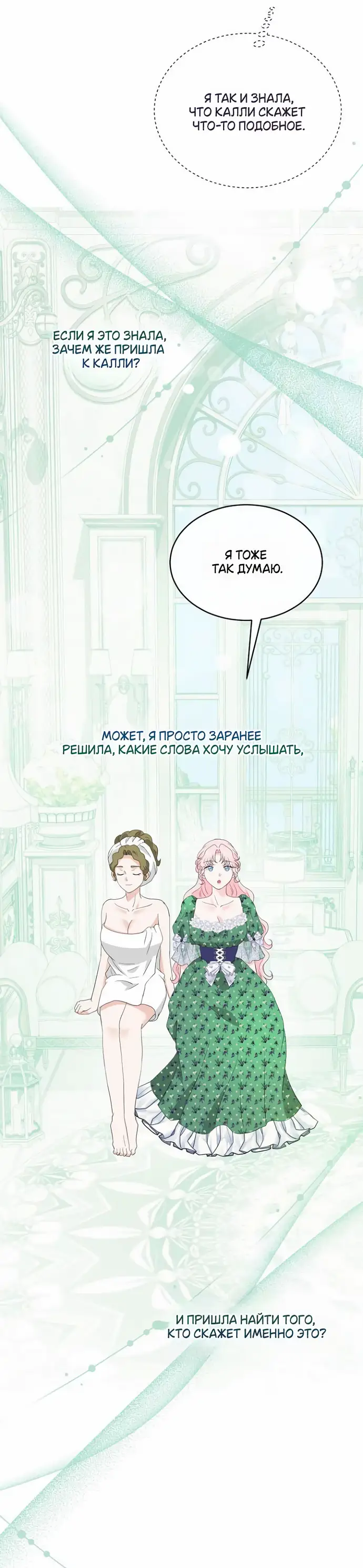 Страница 26 главы 36 манги Друг моего друга — незнакомец? / Is the Friend of a Friend Stranger?