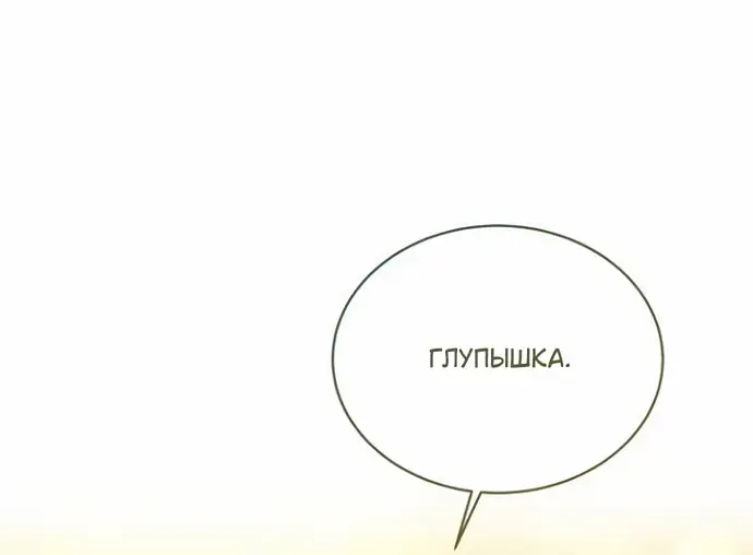 Страница 31 главы 36 манги Друг моего друга — незнакомец? / Is the Friend of a Friend Stranger?