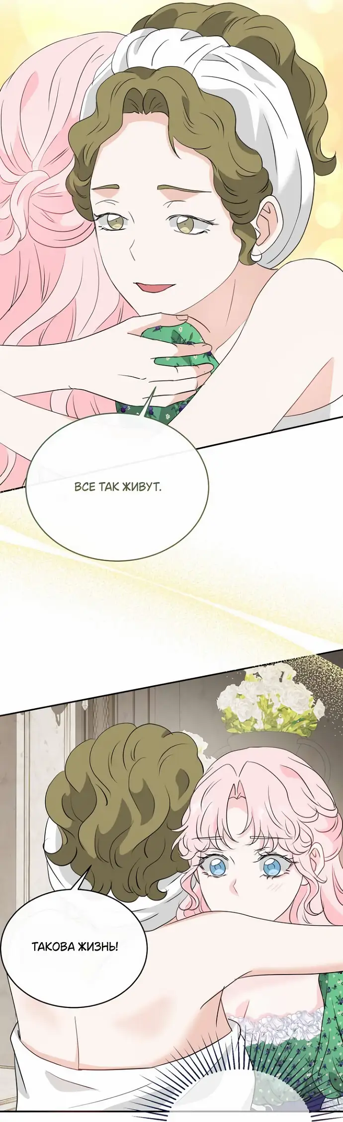 Страница 32 главы 36 манги Друг моего друга — незнакомец? / Is the Friend of a Friend Stranger?