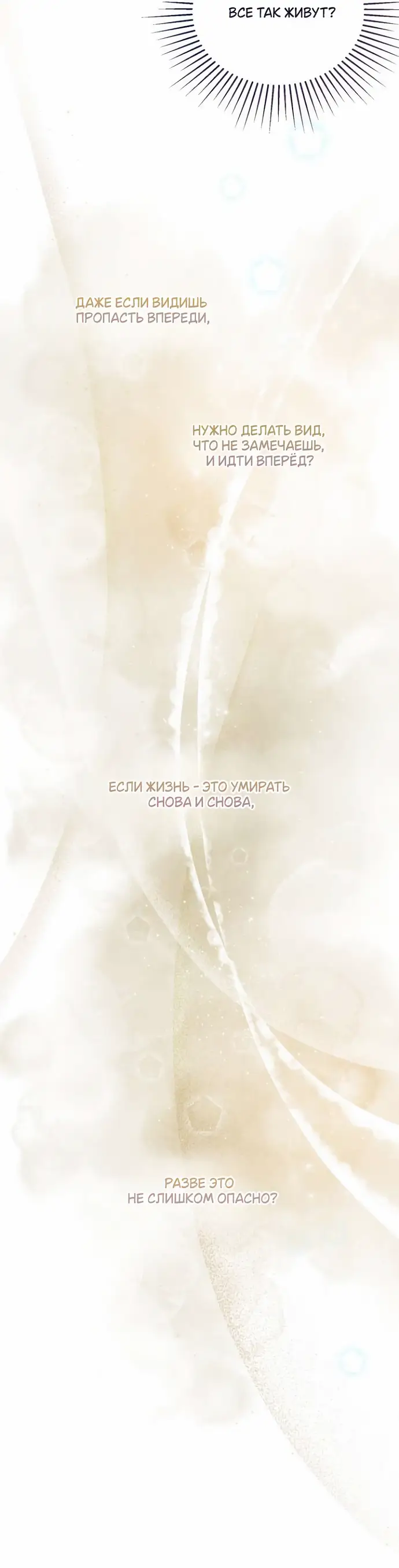 Страница 33 главы 36 манги Друг моего друга — незнакомец? / Is the Friend of a Friend Stranger?