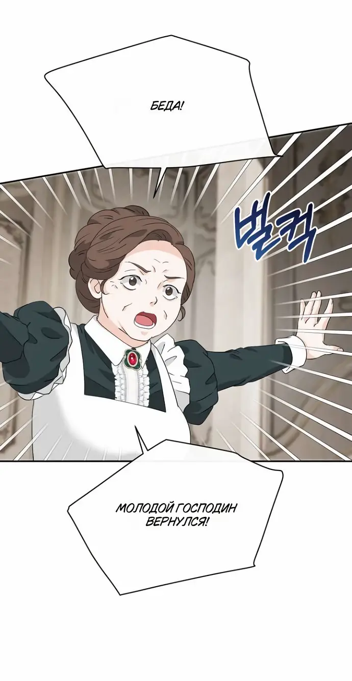 Страница 35 главы 36 манги Друг моего друга — незнакомец? / Is the Friend of a Friend Stranger?