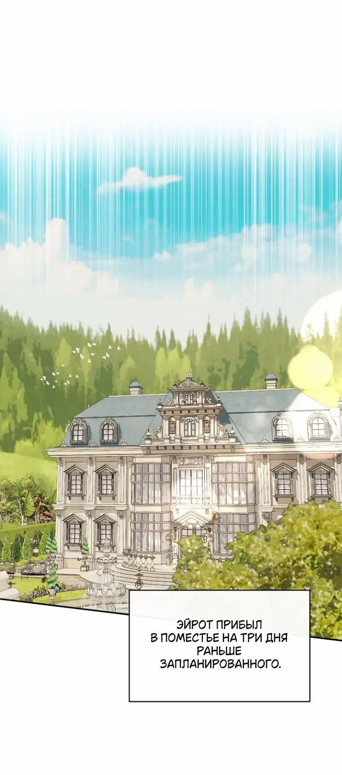 Страница 37 главы 36 манги Друг моего друга — незнакомец? / Is the Friend of a Friend Stranger?