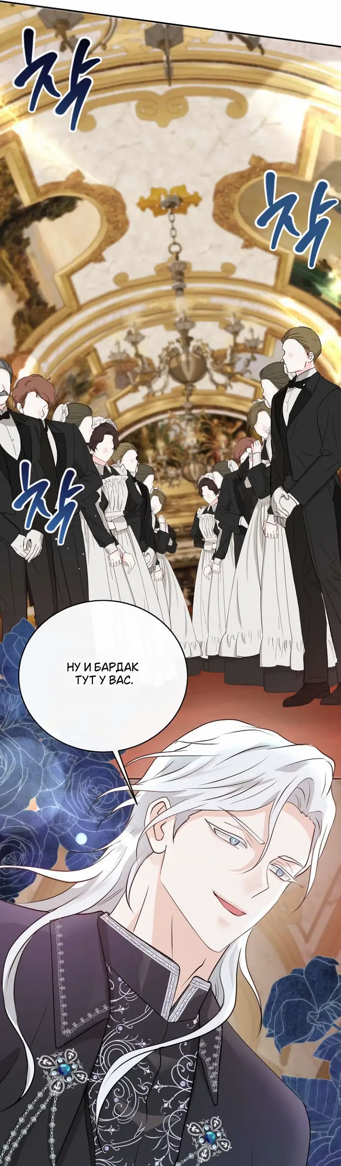 Страница 39 главы 36 манги Друг моего друга — незнакомец? / Is the Friend of a Friend Stranger?