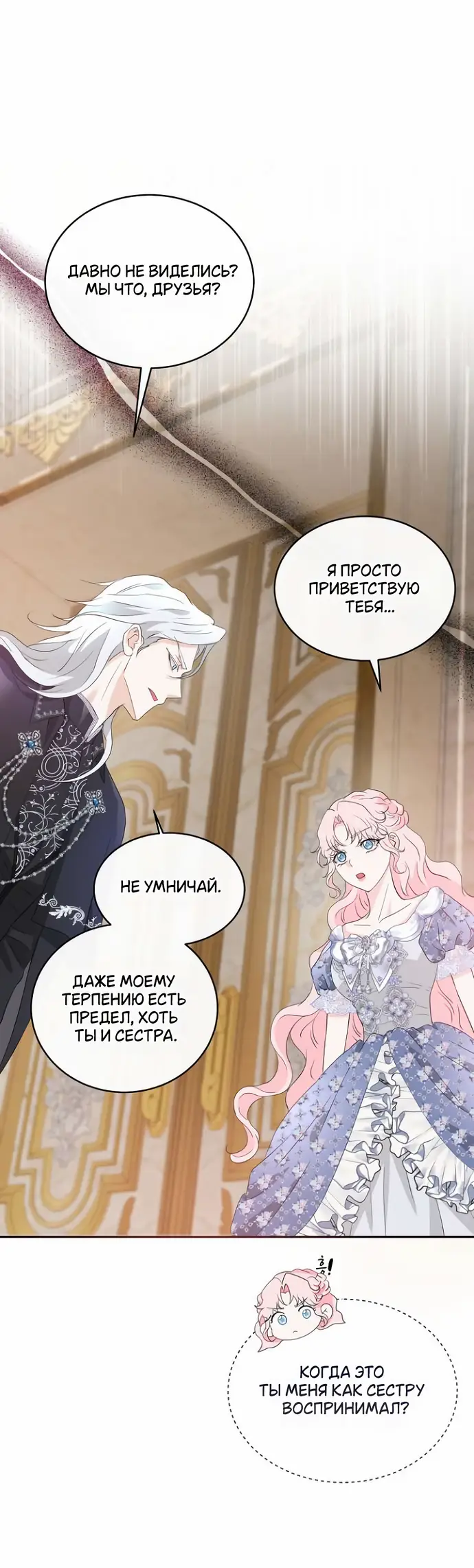 Страница 41 главы 36 манги Друг моего друга — незнакомец? / Is the Friend of a Friend Stranger?