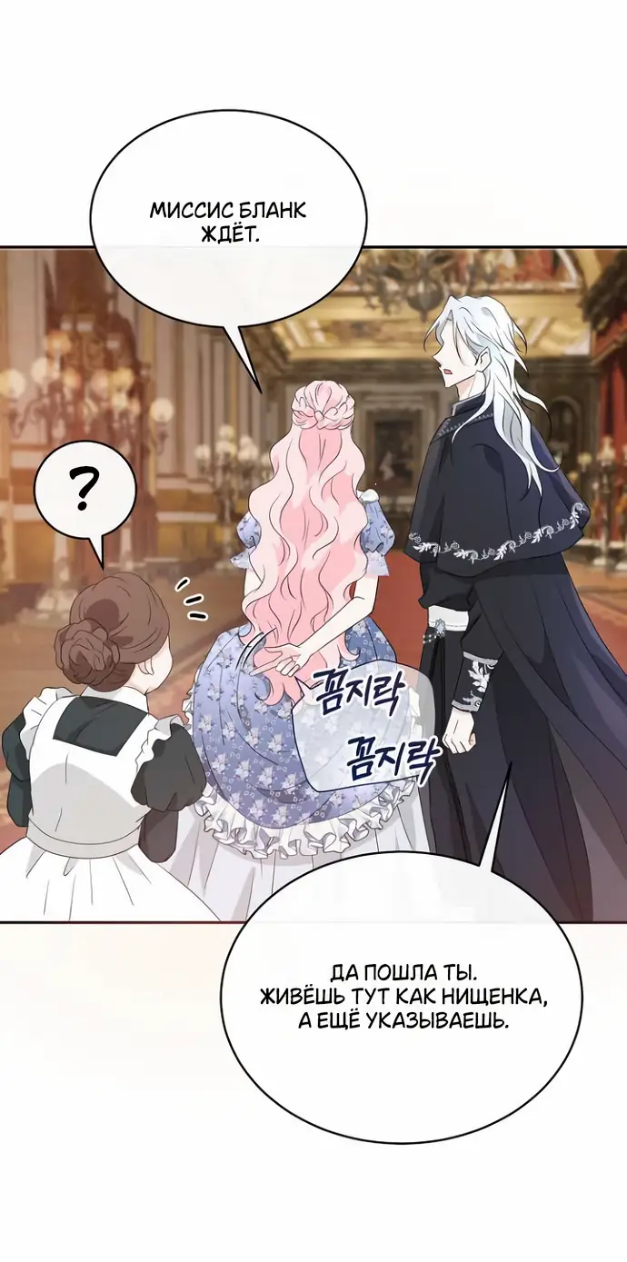 Страница 42 главы 36 манги Друг моего друга — незнакомец? / Is the Friend of a Friend Stranger?