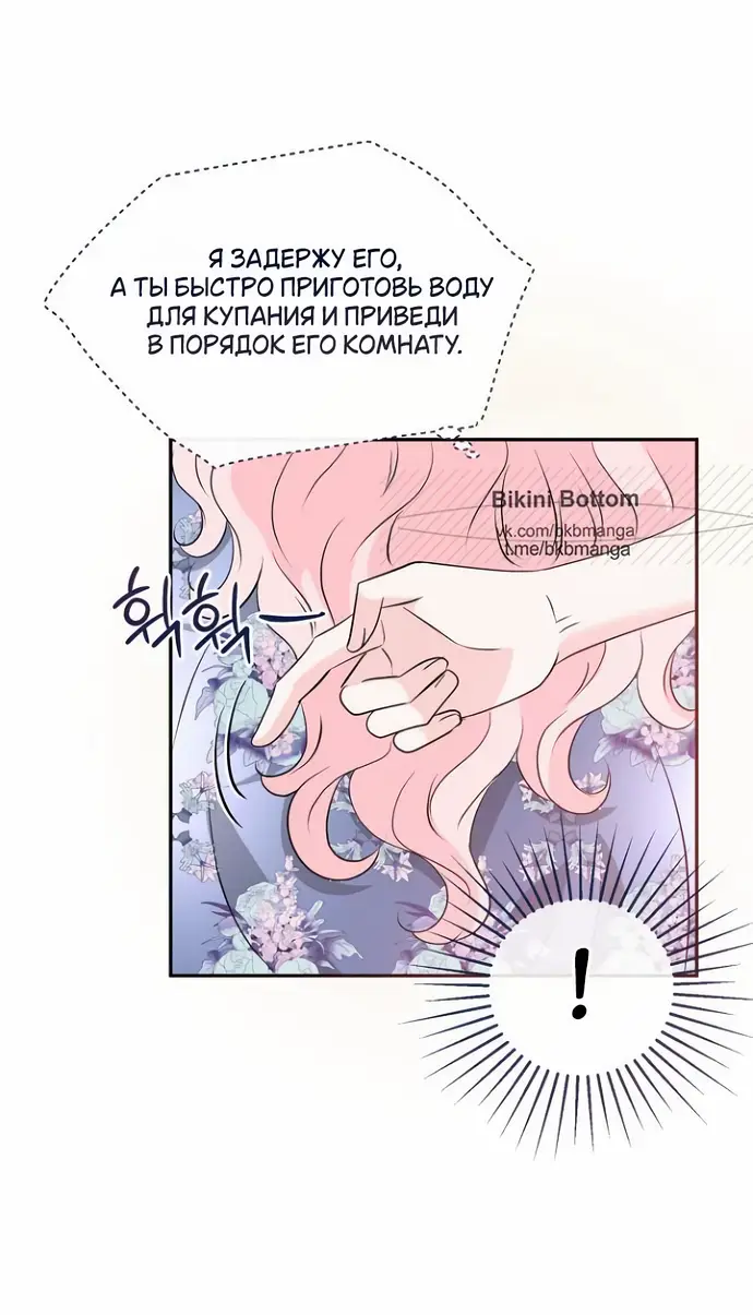 Страница 43 главы 36 манги Друг моего друга — незнакомец? / Is the Friend of a Friend Stranger?