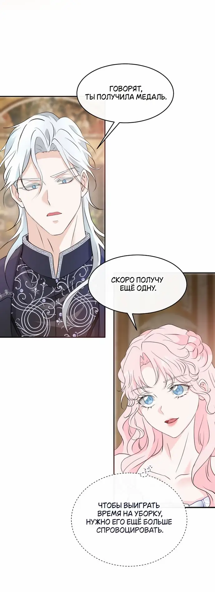 Страница 45 главы 36 манги Друг моего друга — незнакомец? / Is the Friend of a Friend Stranger?