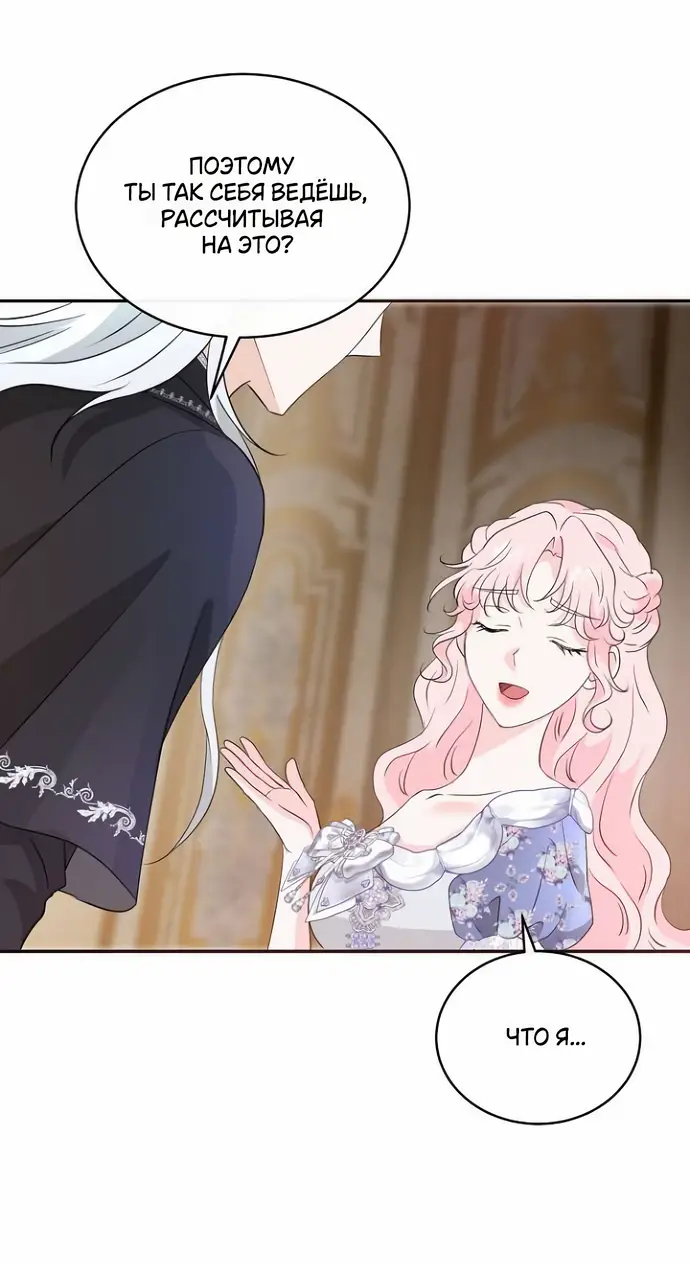 Страница 46 главы 36 манги Друг моего друга — незнакомец? / Is the Friend of a Friend Stranger?