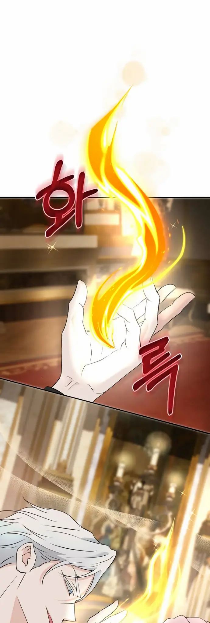 Страница 47 главы 36 манги Друг моего друга — незнакомец? / Is the Friend of a Friend Stranger?