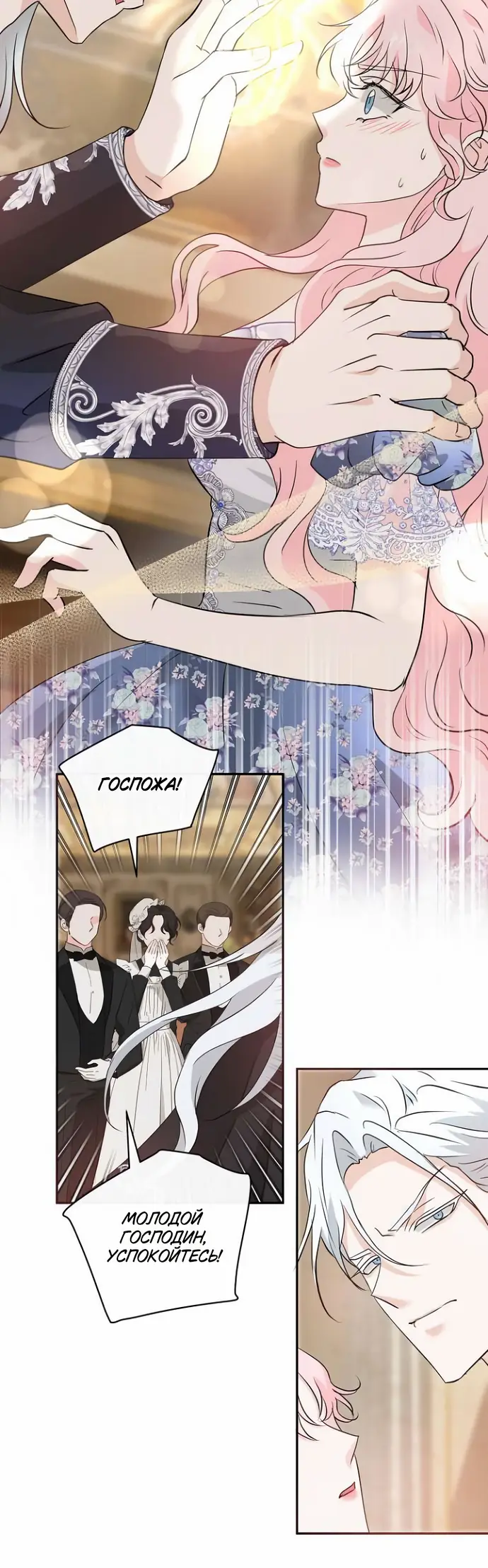 Страница 48 главы 36 манги Друг моего друга — незнакомец? / Is the Friend of a Friend Stranger?