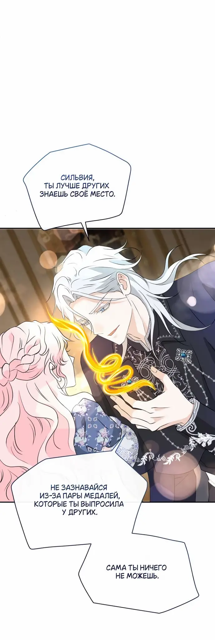 Страница 50 главы 36 манги Друг моего друга — незнакомец? / Is the Friend of a Friend Stranger?