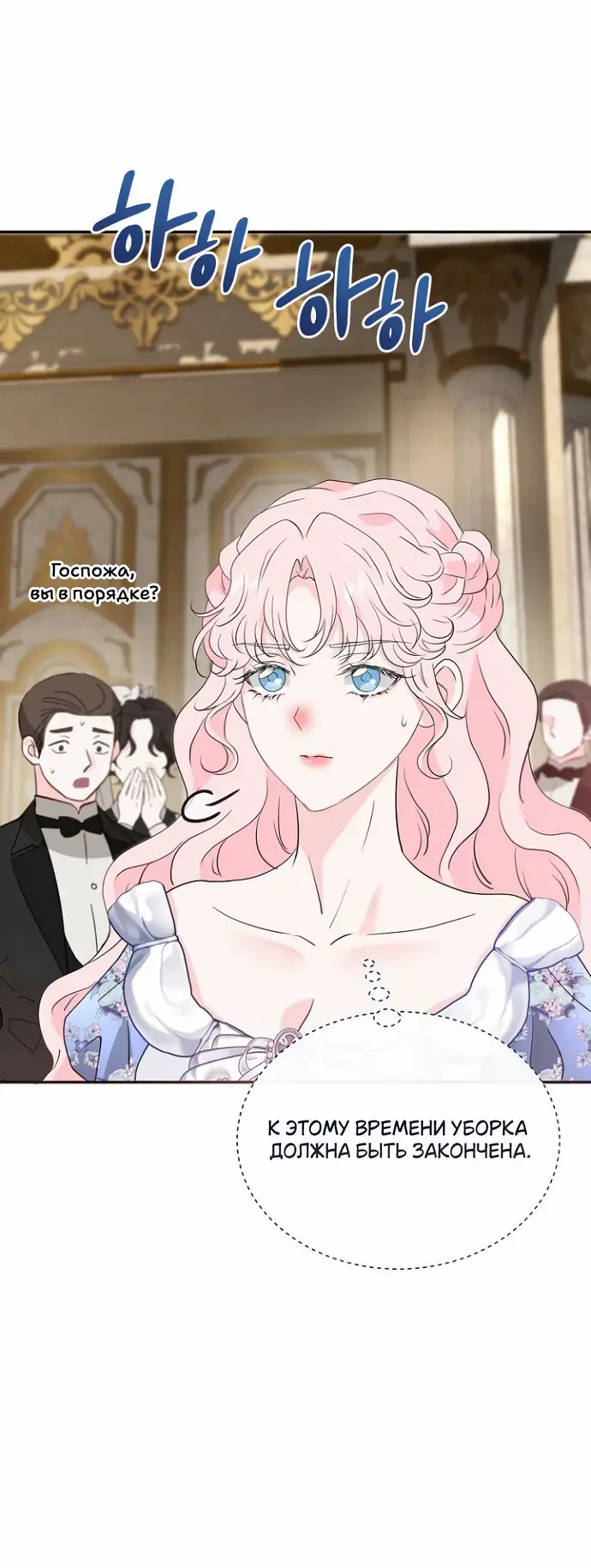 Страница 56 главы 36 манги Друг моего друга — незнакомец? / Is the Friend of a Friend Stranger?