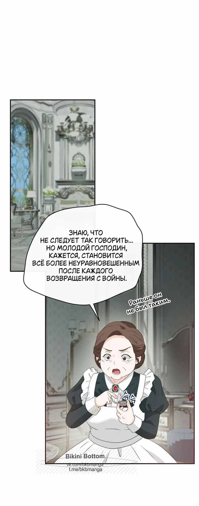 Страница 57 главы 36 манги Друг моего друга — незнакомец? / Is the Friend of a Friend Stranger?