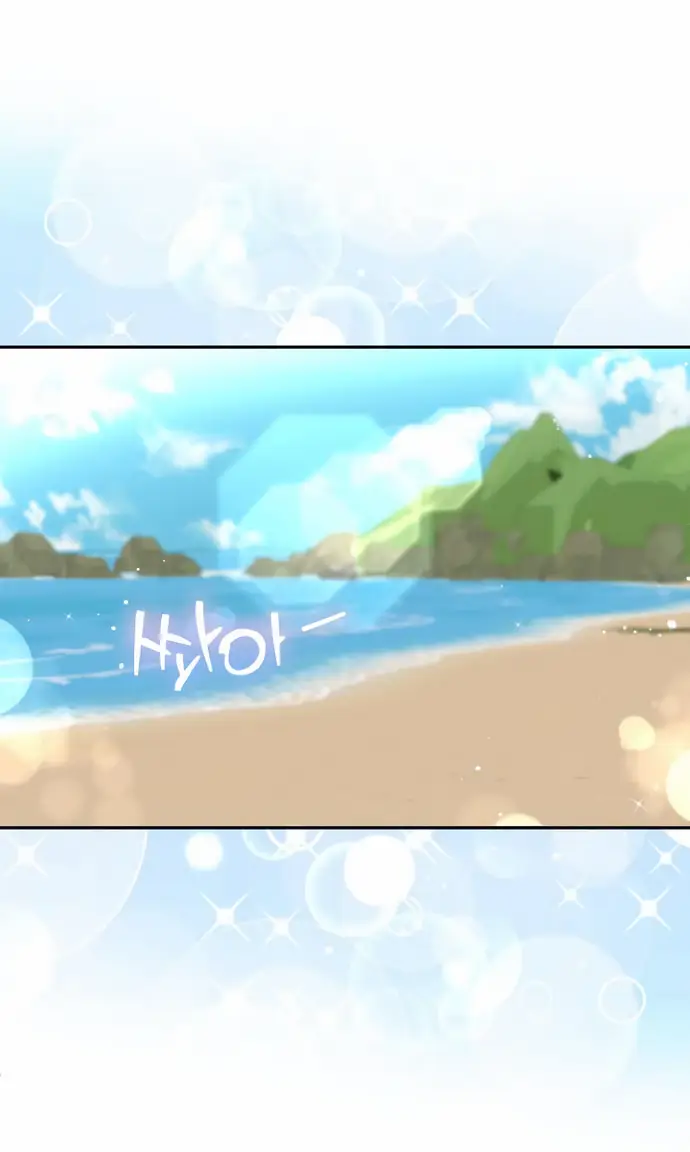 Страница 61 главы 36 манги Друг моего друга — незнакомец? / Is the Friend of a Friend Stranger?