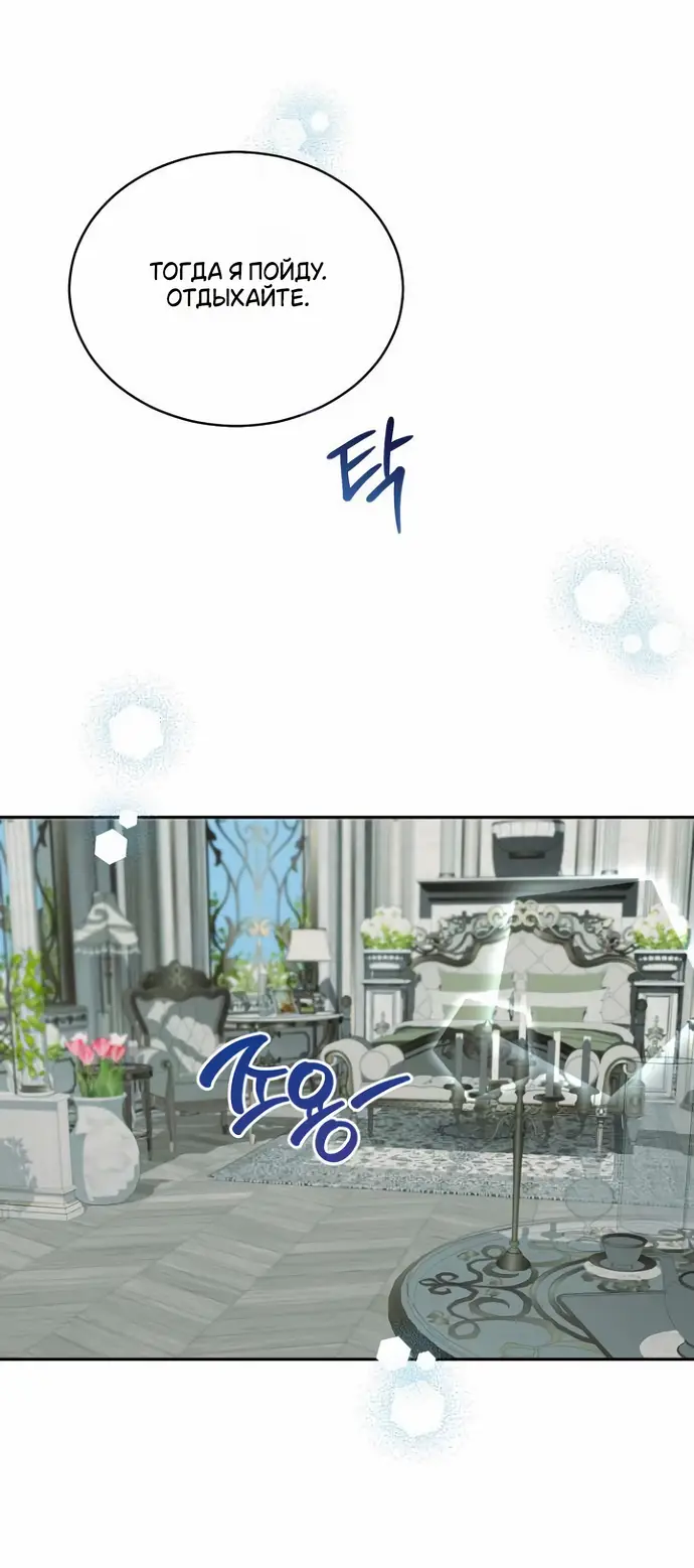 Страница 63 главы 36 манги Друг моего друга — незнакомец? / Is the Friend of a Friend Stranger?