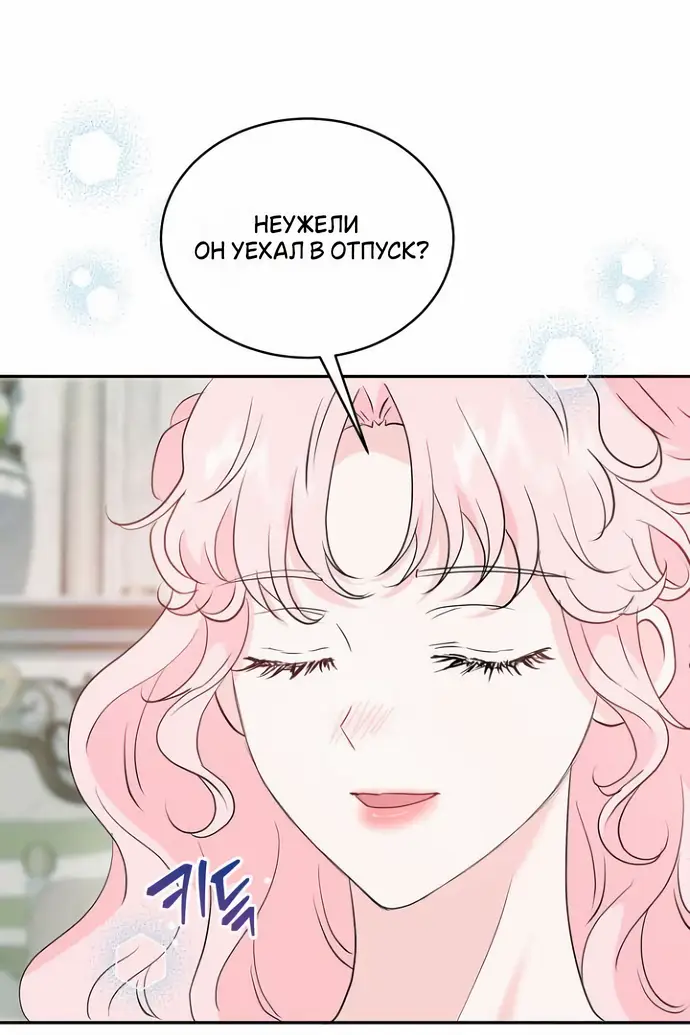 Страница 64 главы 36 манги Друг моего друга — незнакомец? / Is the Friend of a Friend Stranger?