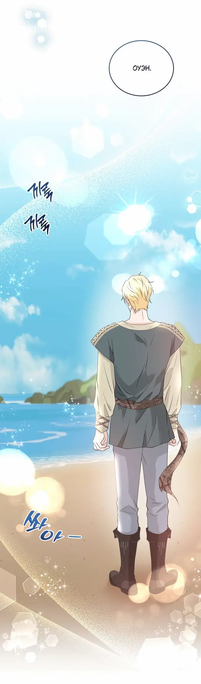 Страница 65 главы 36 манги Друг моего друга — незнакомец? / Is the Friend of a Friend Stranger?