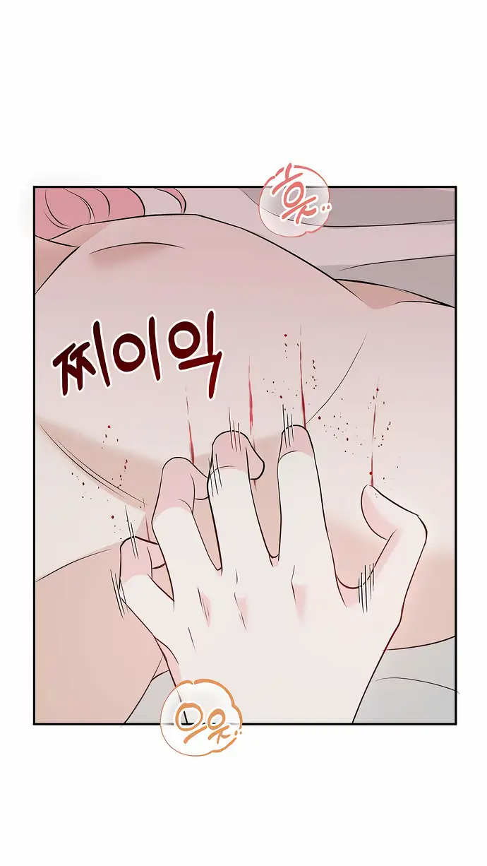 Страница 4 главы 31 манги Друг моего друга — незнакомец? / Is the Friend of a Friend Stranger?