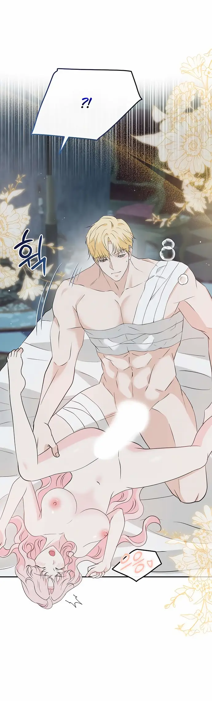 Страница 5 главы 31 манги Друг моего друга — незнакомец? / Is the Friend of a Friend Stranger?