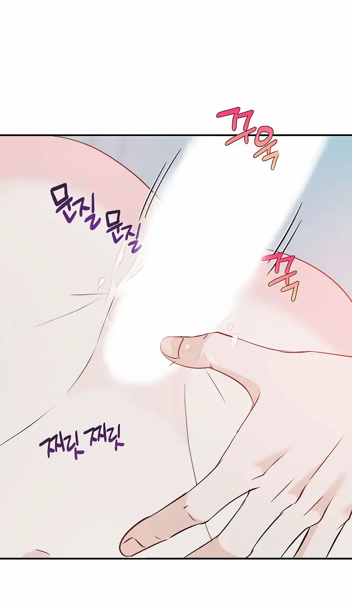 Страница 6 главы 31 манги Друг моего друга — незнакомец? / Is the Friend of a Friend Stranger?