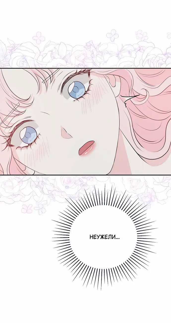 Страница 7 главы 31 манги Друг моего друга — незнакомец? / Is the Friend of a Friend Stranger?