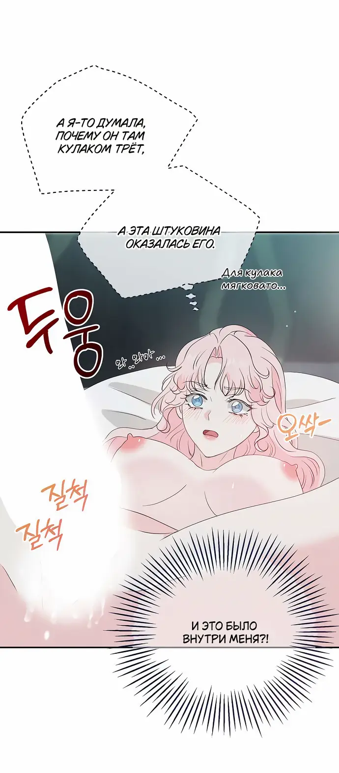 Страница 8 главы 31 манги Друг моего друга — незнакомец? / Is the Friend of a Friend Stranger?