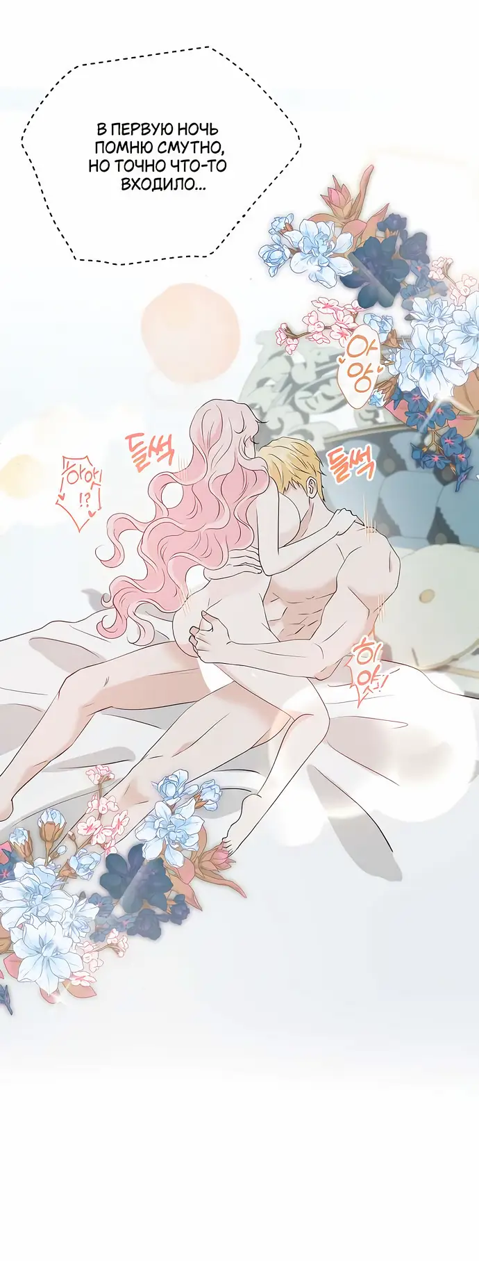 Страница 9 главы 31 манги Друг моего друга — незнакомец? / Is the Friend of a Friend Stranger?